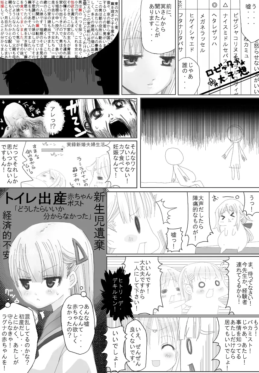 [Rito] Sugoi yo! Mist-san Fhentai - Page 6