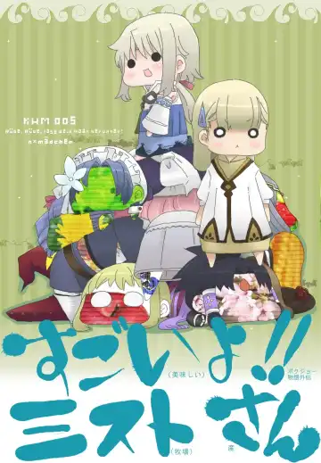 Read [Rito] Sugoi yo! Mist-san - Fhentai