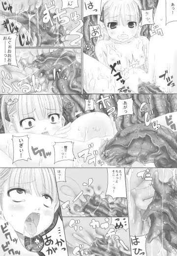 [Rito] Sugoi yo! Mist-san Fhentai - Page 15