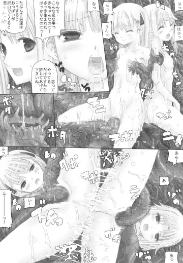 [Rito] Sugoi yo! Mist-san Fhentai - Page 17