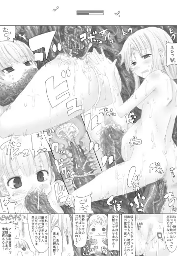 [Rito] Sugoi yo! Mist-san Fhentai - Page 25