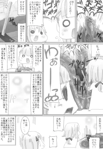 [Rito] Sugoi yo! Mist-san Fhentai - Page 28