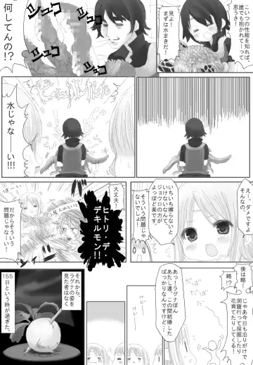 [Rito] Sugoi yo! Mist-san Fhentai - Page 3