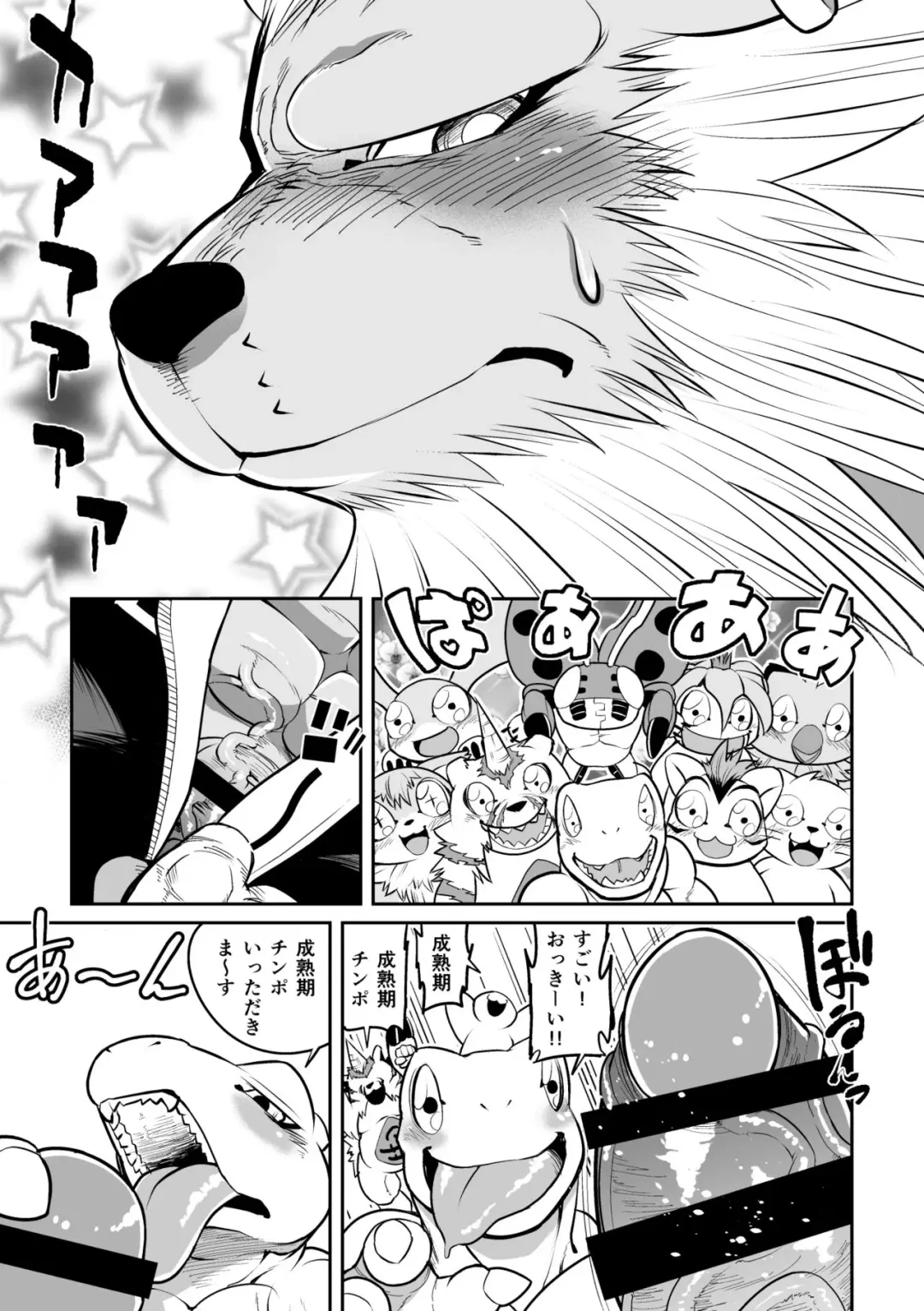 [Ekataraf] Leo Funjin Fhentai - Page 11