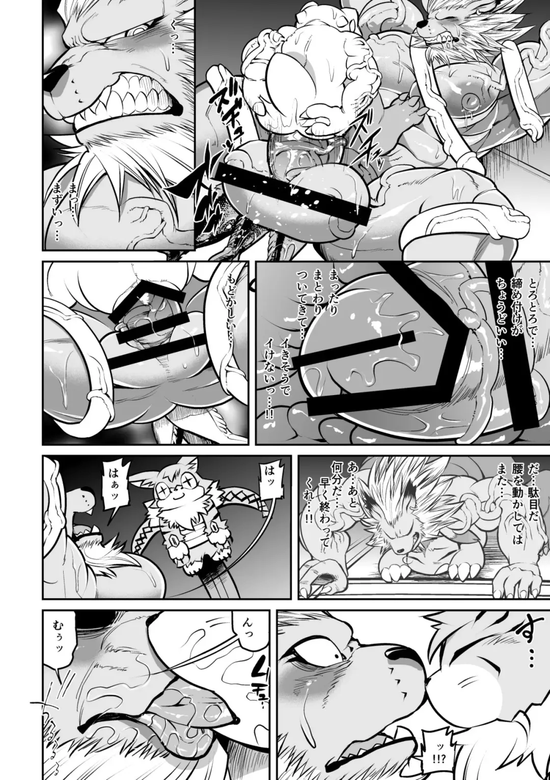 [Ekataraf] Leo Funjin Fhentai - Page 16