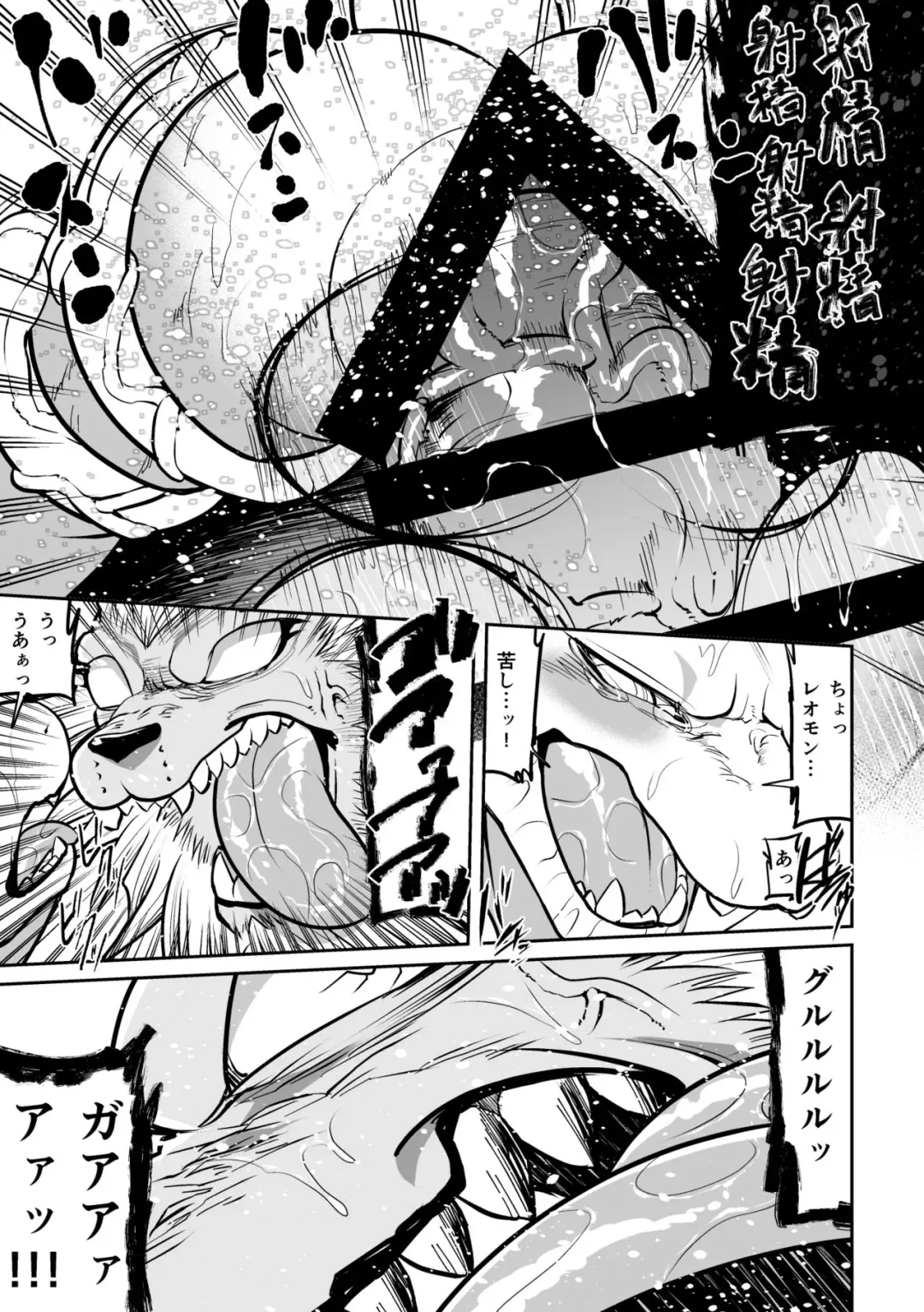 [Ekataraf] Leo Funjin Fhentai - Page 19