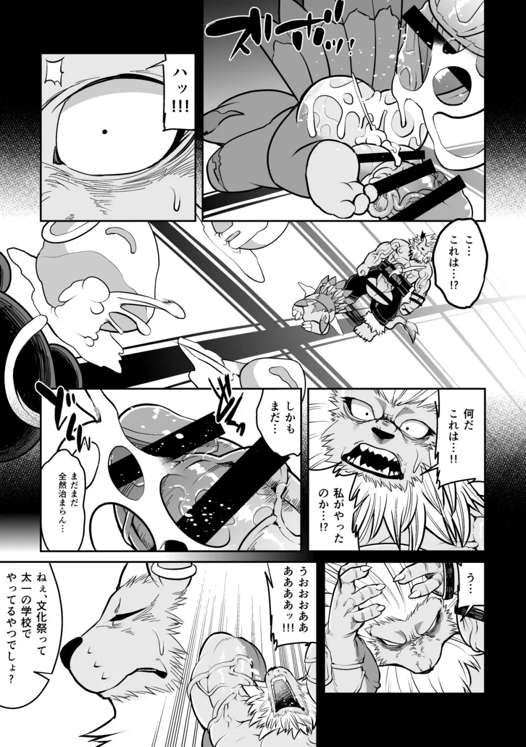 [Ekataraf] Leo Funjin Fhentai - Page 5