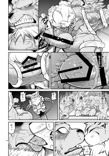 [Ekataraf] Leo Funjin Fhentai - Page 16