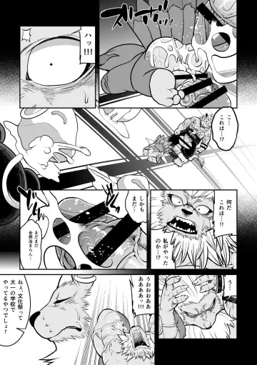 [Ekataraf] Leo Funjin Fhentai - Page 5