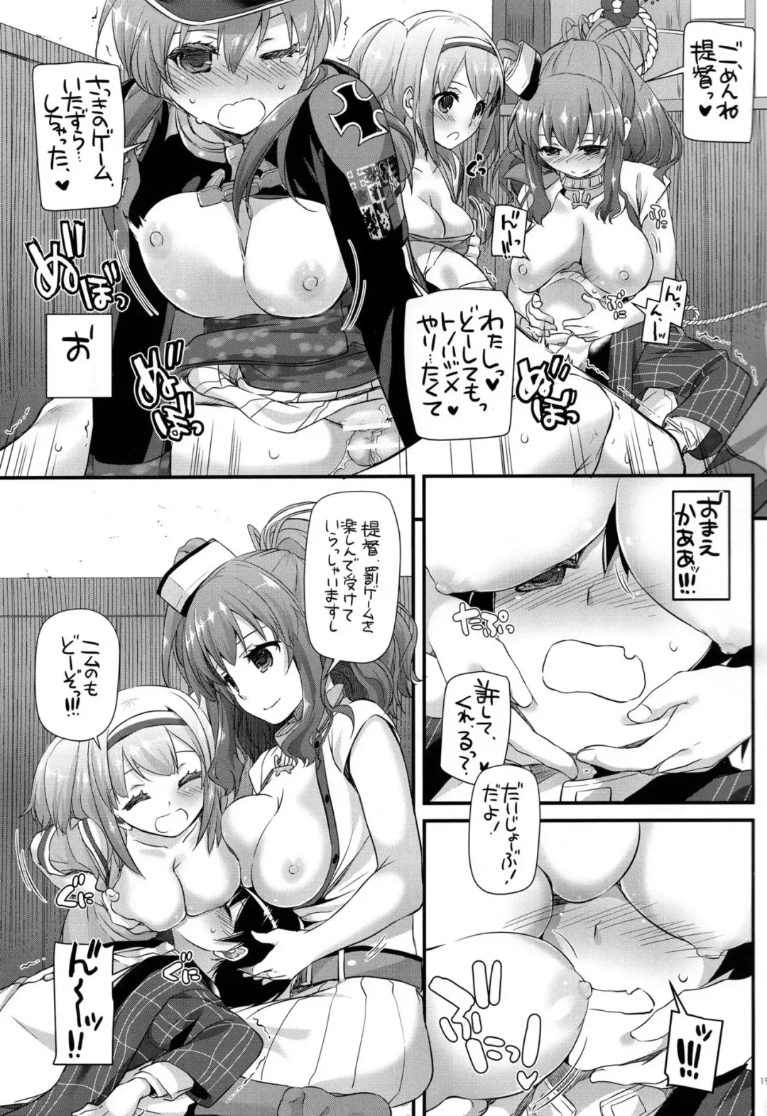 [Nakajima Yuka] D.L. action 111 Fhentai - Page 18