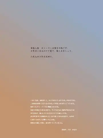 [Minase Sizuku] Mimi Shota Training Fhentai - Page 24