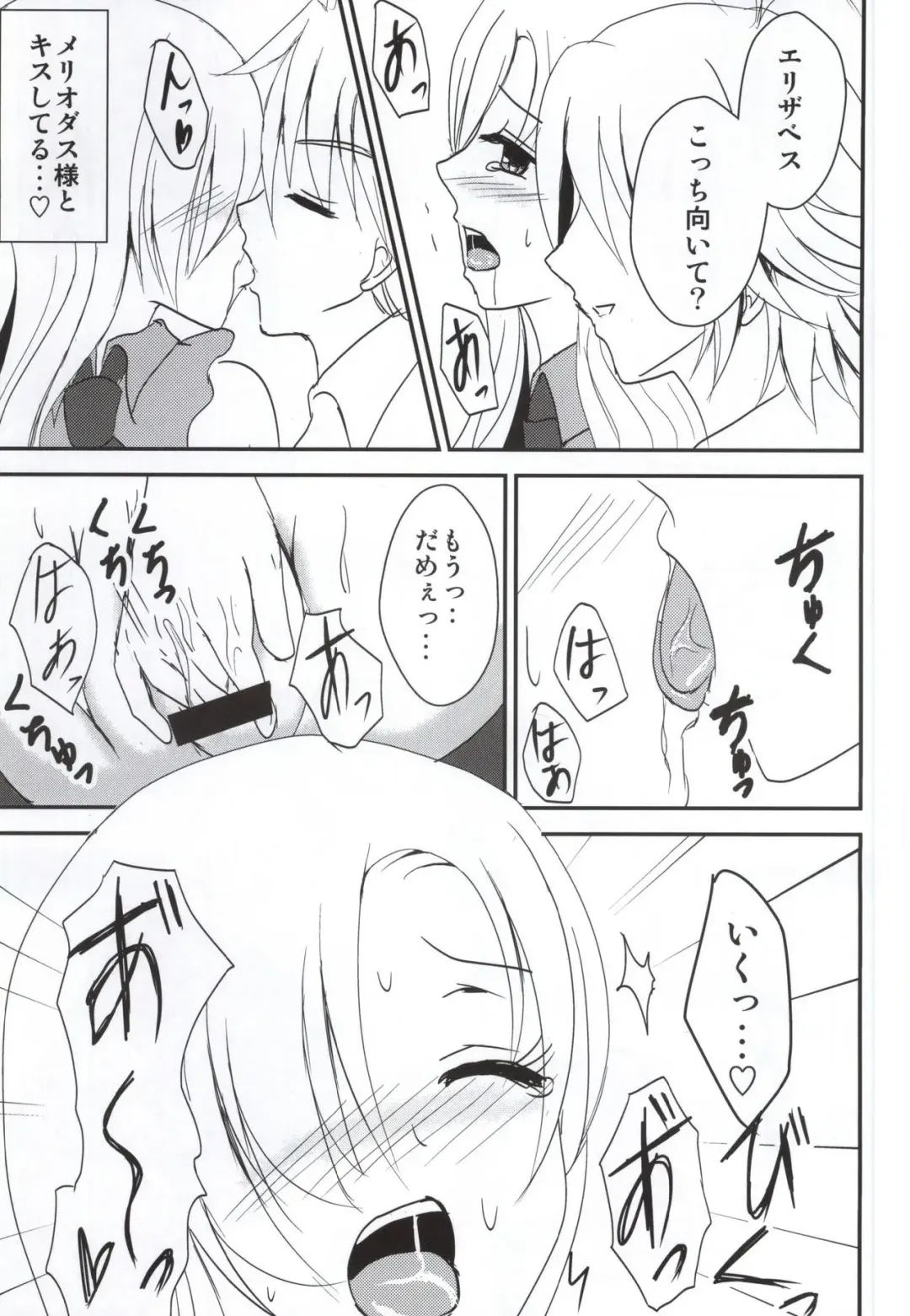 [Pinkuru] Koisuru Oujo-sama no Yuuutsu Fhentai - Page 10