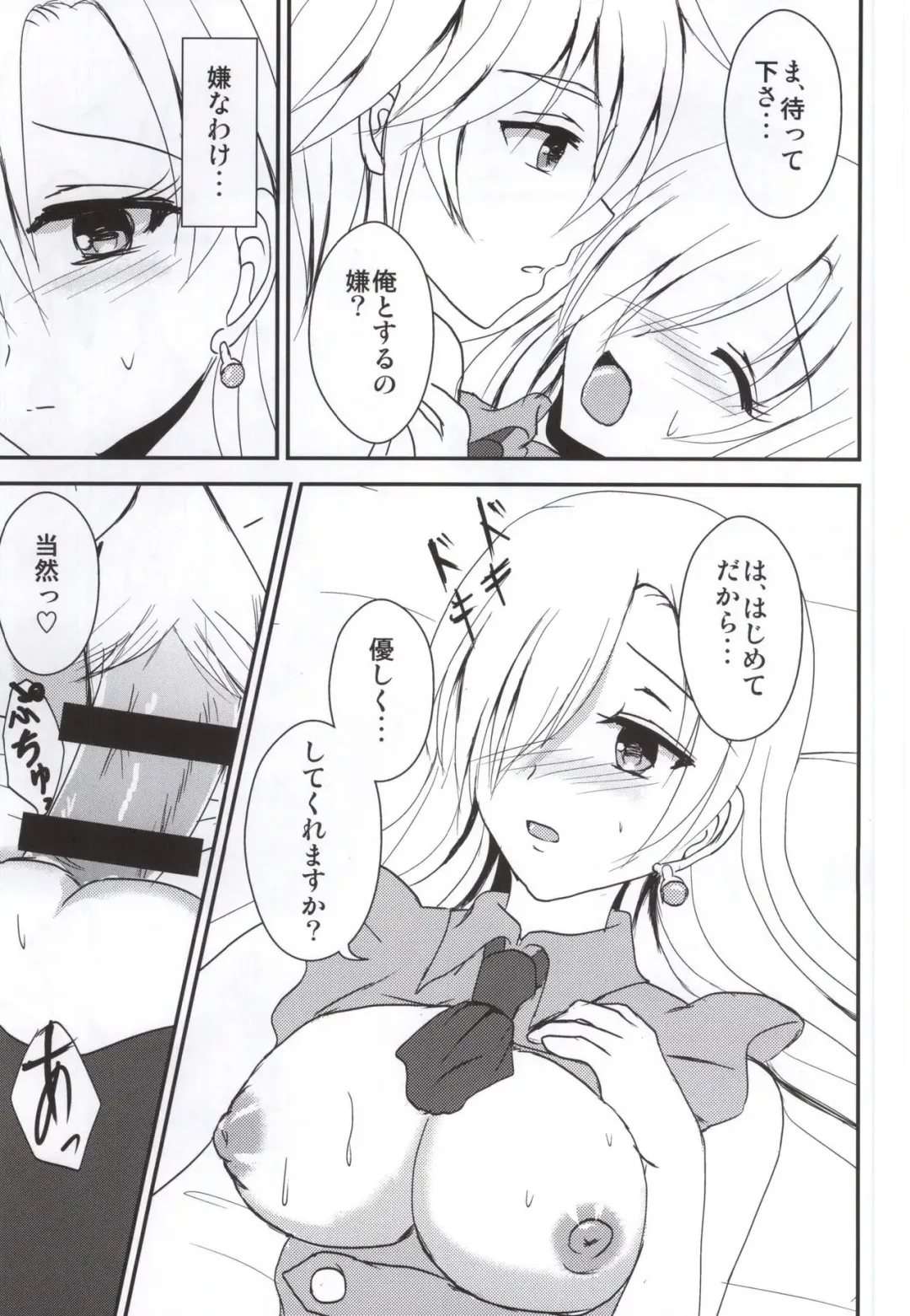 [Pinkuru] Koisuru Oujo-sama no Yuuutsu Fhentai - Page 12