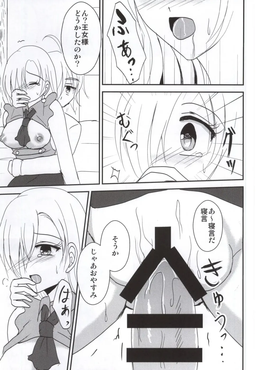 [Pinkuru] Koisuru Oujo-sama no Yuuutsu Fhentai - Page 18