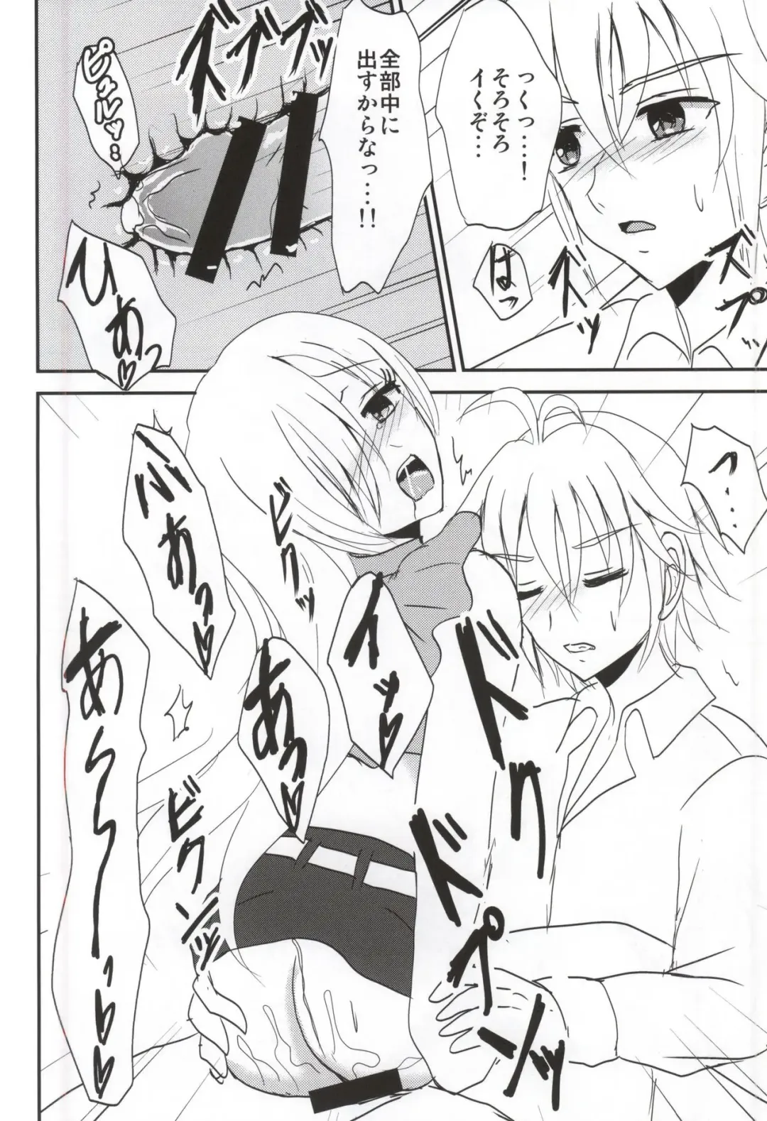 [Pinkuru] Koisuru Oujo-sama no Yuuutsu Fhentai - Page 21