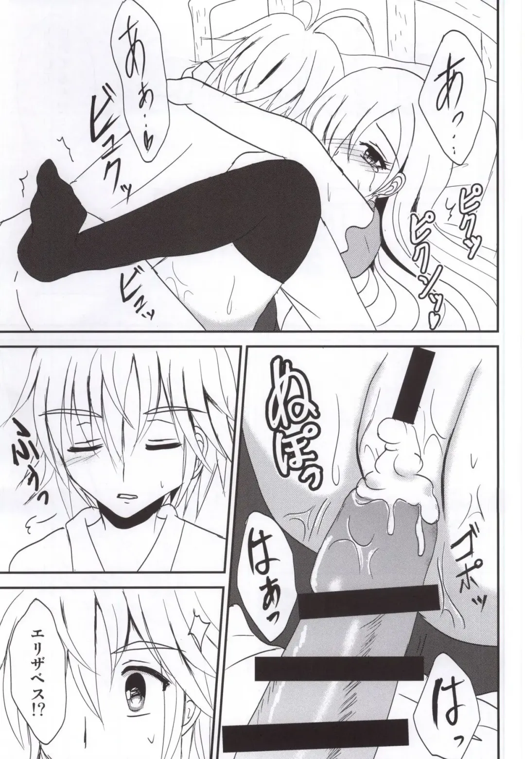 [Pinkuru] Koisuru Oujo-sama no Yuuutsu Fhentai - Page 22