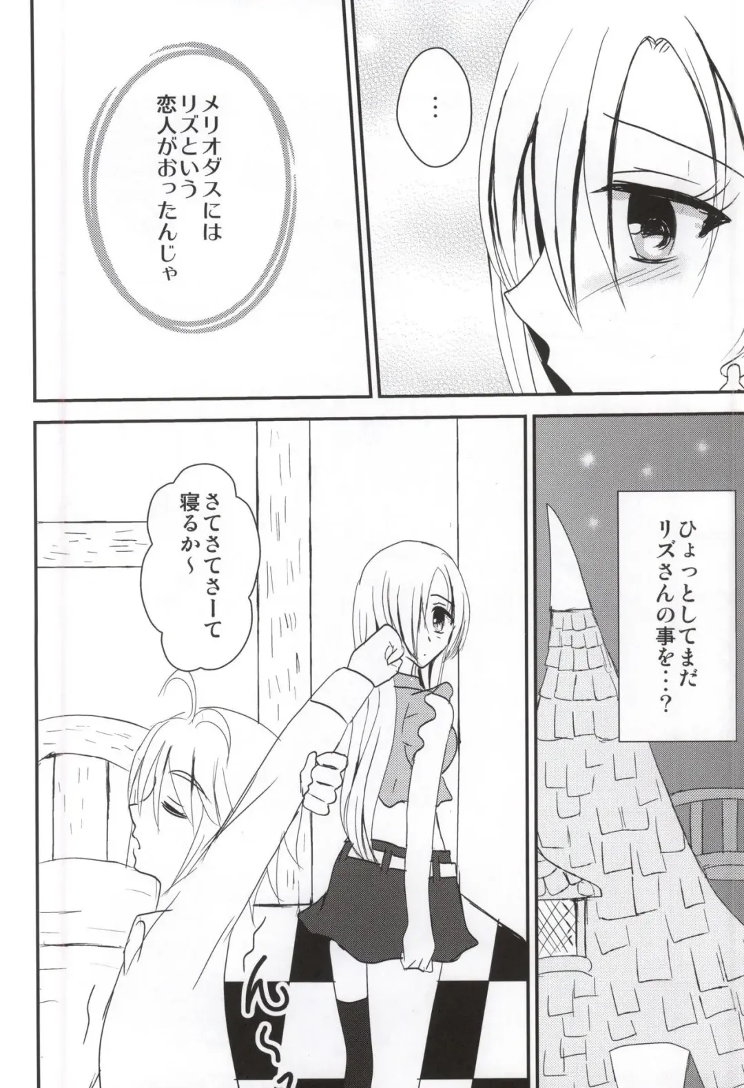 [Pinkuru] Koisuru Oujo-sama no Yuuutsu Fhentai - Page 3