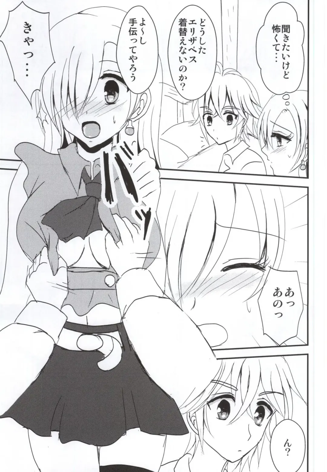 [Pinkuru] Koisuru Oujo-sama no Yuuutsu Fhentai - Page 4