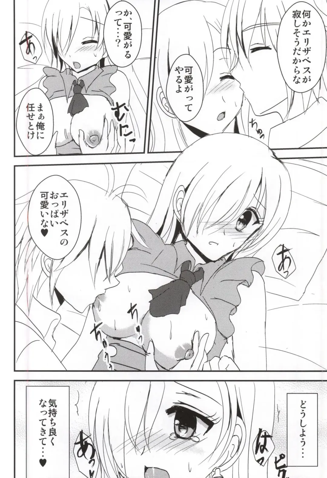 [Pinkuru] Koisuru Oujo-sama no Yuuutsu Fhentai - Page 7