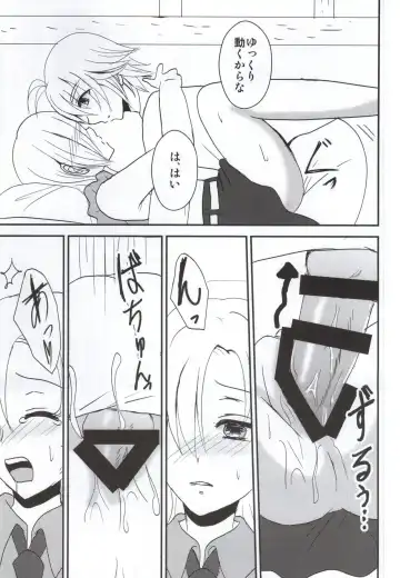 [Pinkuru] Koisuru Oujo-sama no Yuuutsu Fhentai - Page 14