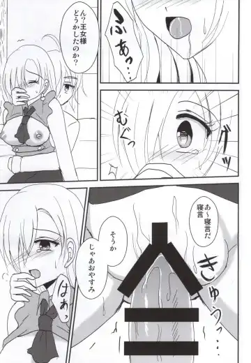 [Pinkuru] Koisuru Oujo-sama no Yuuutsu Fhentai - Page 18