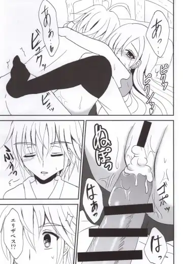 [Pinkuru] Koisuru Oujo-sama no Yuuutsu Fhentai - Page 22