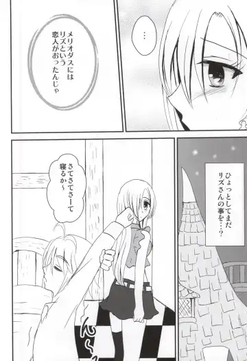 [Pinkuru] Koisuru Oujo-sama no Yuuutsu Fhentai - Page 3