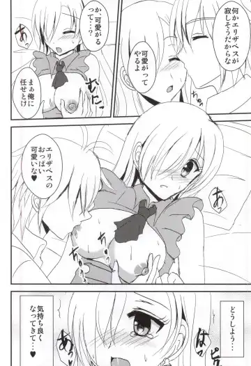 [Pinkuru] Koisuru Oujo-sama no Yuuutsu Fhentai - Page 7