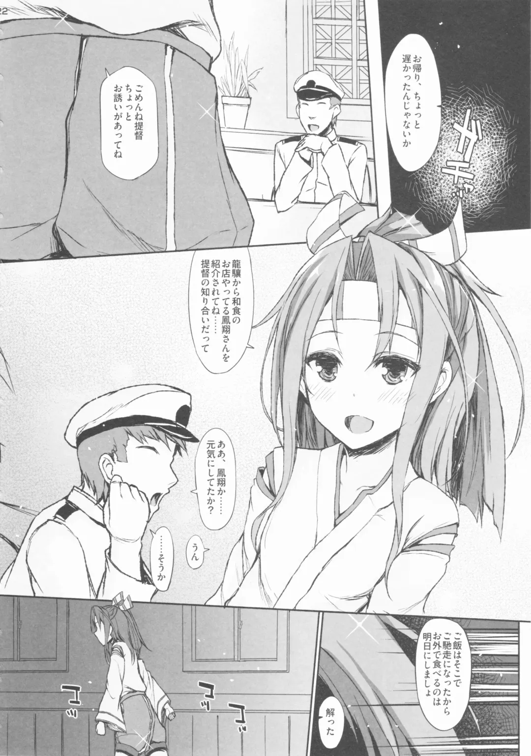 [Interstellar] AND THEN NOTHING Fhentai - Page 21