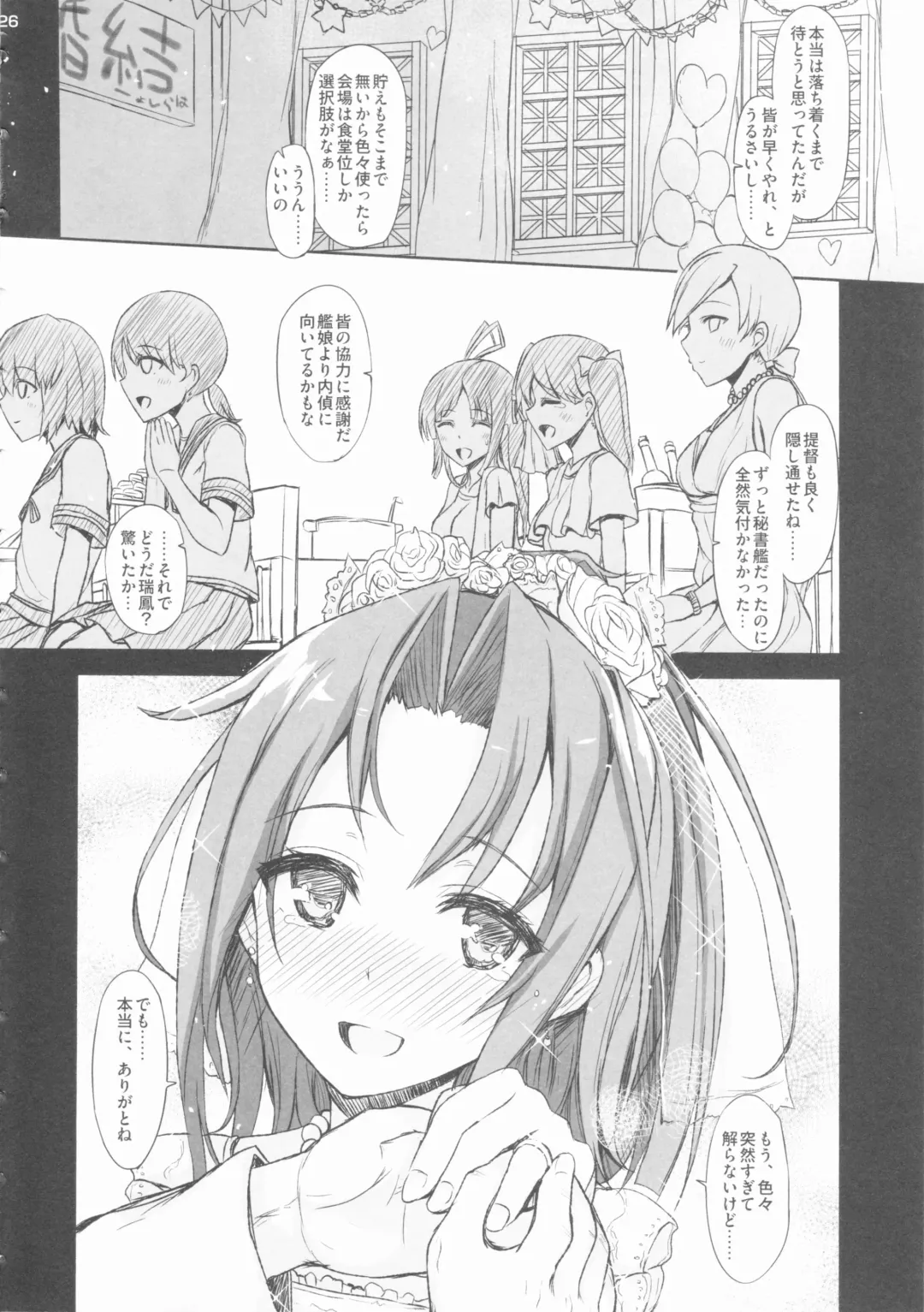 [Interstellar] AND THEN NOTHING Fhentai - Page 25