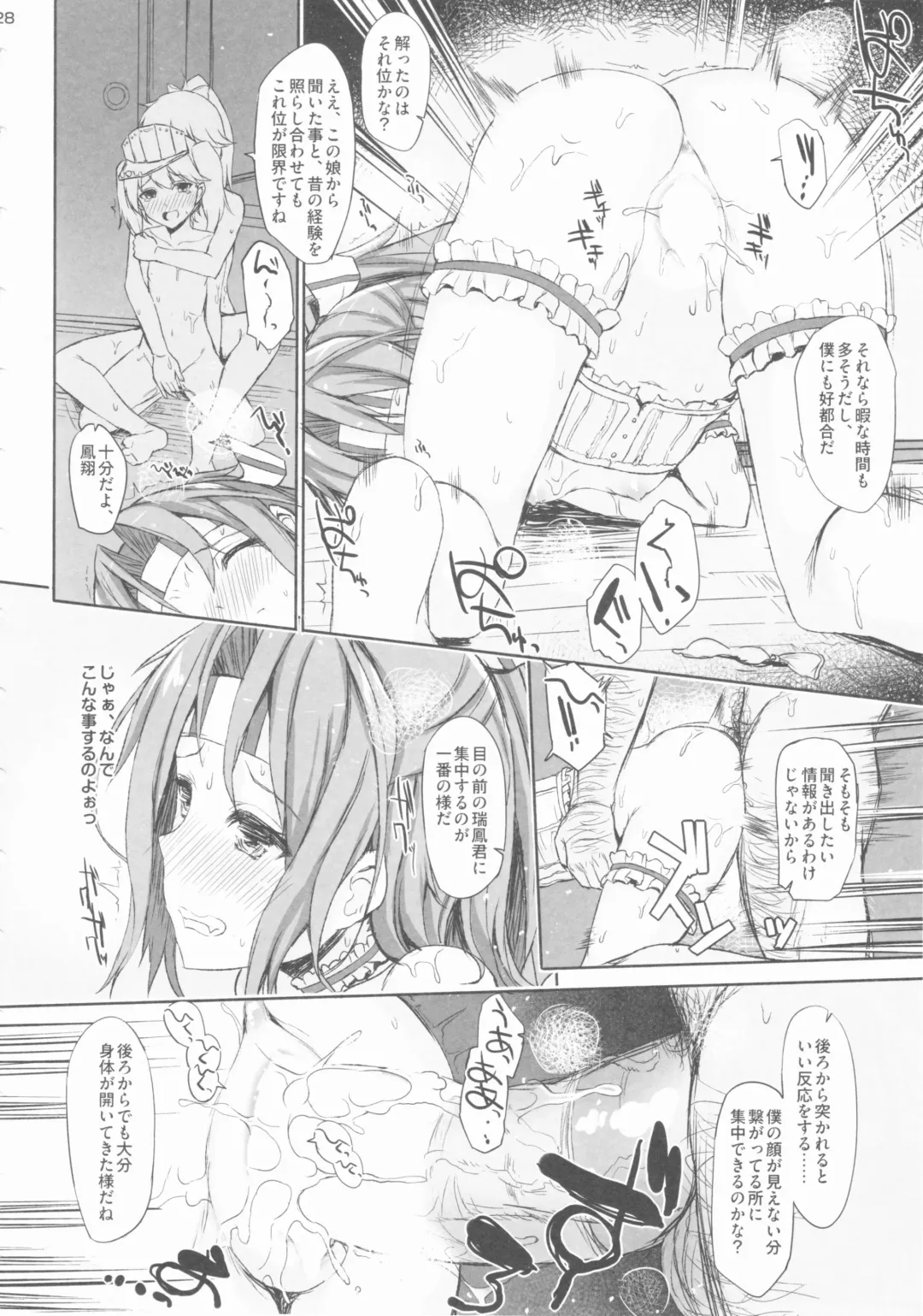 [Interstellar] AND THEN NOTHING Fhentai - Page 27