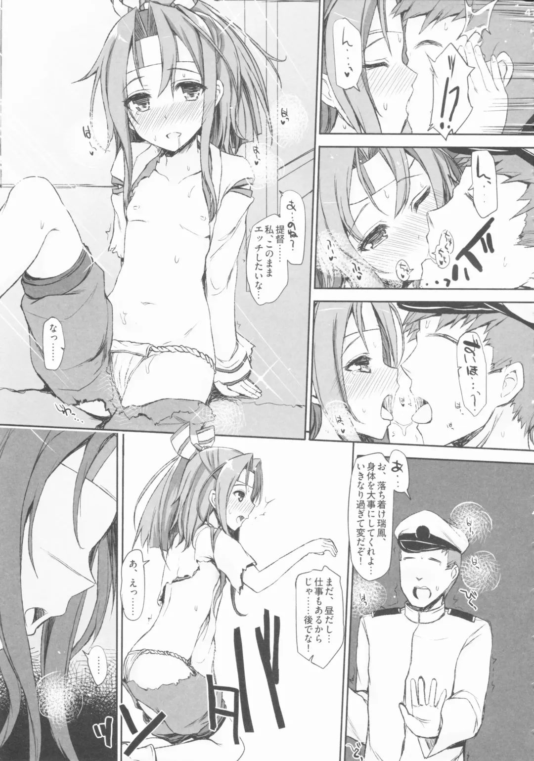 [Interstellar] AND THEN NOTHING Fhentai - Page 46