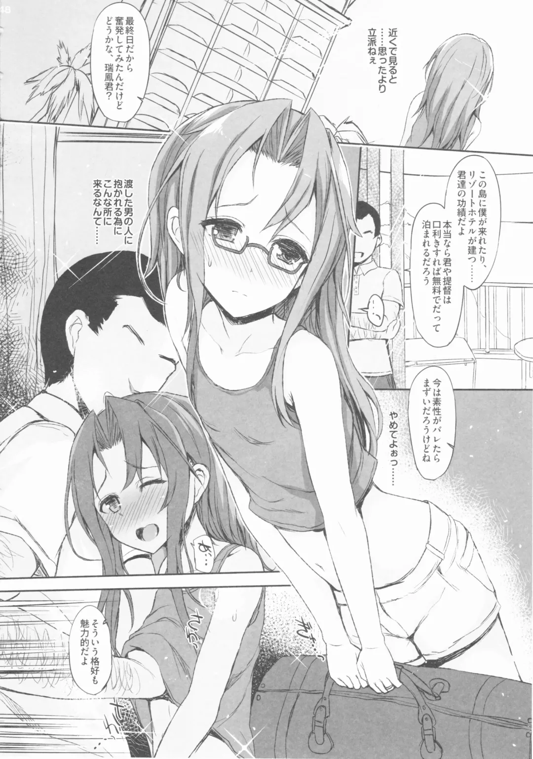 [Interstellar] AND THEN NOTHING Fhentai - Page 47