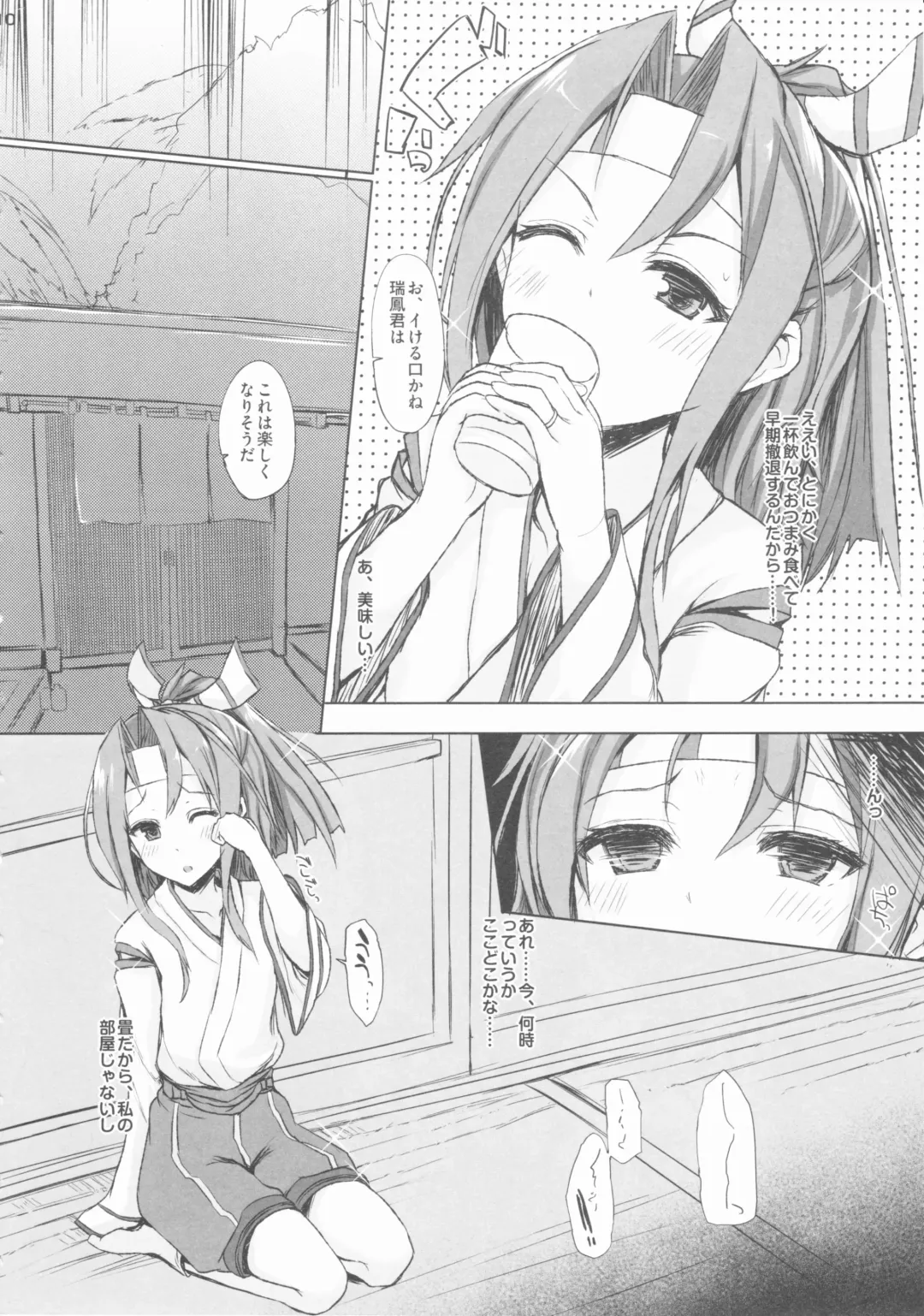 [Interstellar] AND THEN NOTHING Fhentai - Page 9