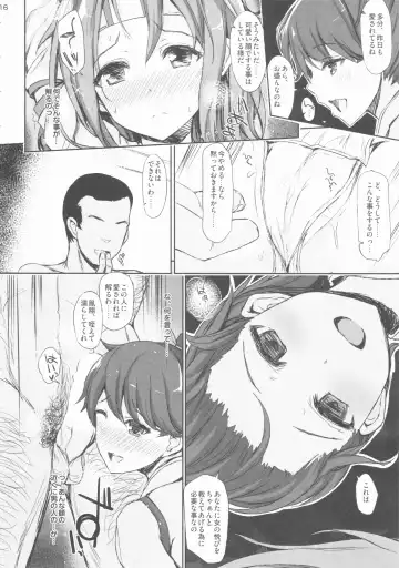 [Interstellar] AND THEN NOTHING Fhentai - Page 15