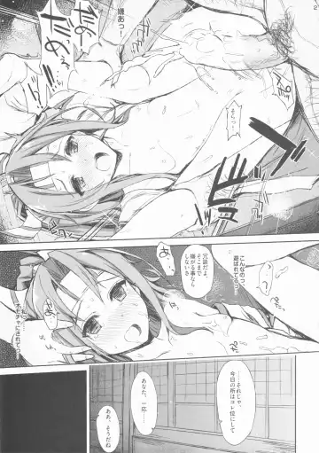 [Interstellar] AND THEN NOTHING Fhentai - Page 20