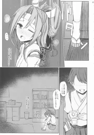 [Interstellar] AND THEN NOTHING Fhentai - Page 22