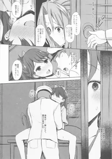 [Interstellar] AND THEN NOTHING Fhentai - Page 63