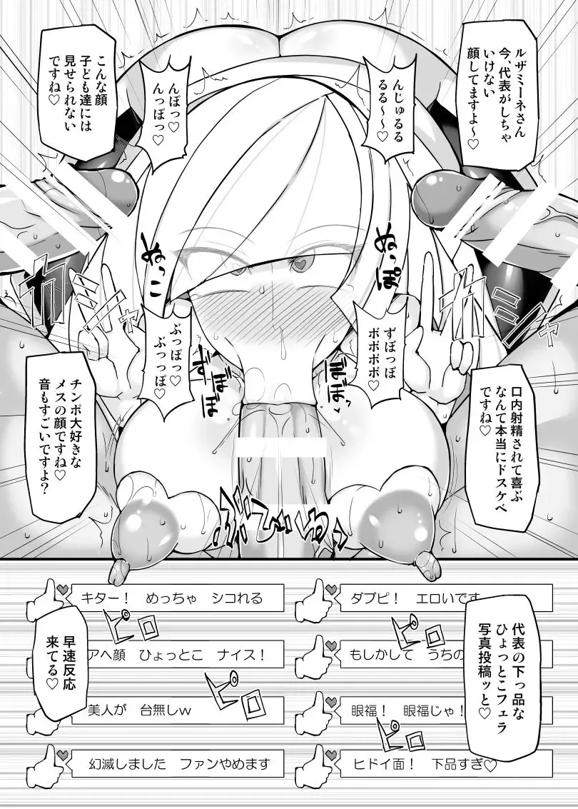 [Hisui] Aether Zaidan Daihyou Lusamine Kyousei Saimin Jusei ~Dosukebe Hitozuma CEO Saimin Hamedori Acme~ Fhentai - Page 12