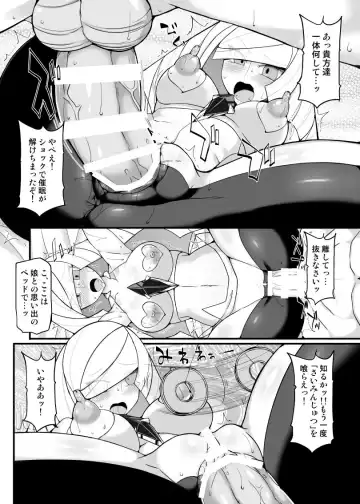 [Hisui] Aether Zaidan Daihyou Lusamine Kyousei Saimin Jusei ~Dosukebe Hitozuma CEO Saimin Hamedori Acme~ Fhentai - Page 14