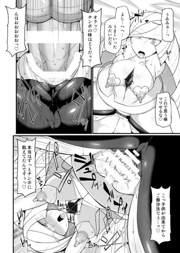 [Hisui] Aether Zaidan Daihyou Lusamine Kyousei Saimin Jusei ~Dosukebe Hitozuma CEO Saimin Hamedori Acme~ Fhentai - Page 15