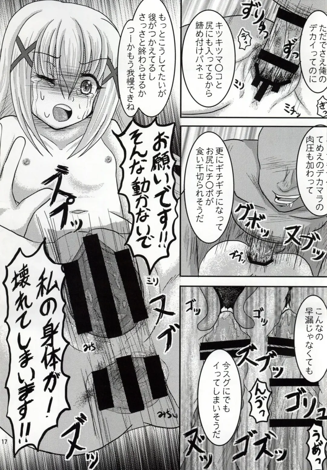 [Ashita Cha] Ore no Kurozunda Tippy o Mofumofu Shiro yo Fhentai - Page 14