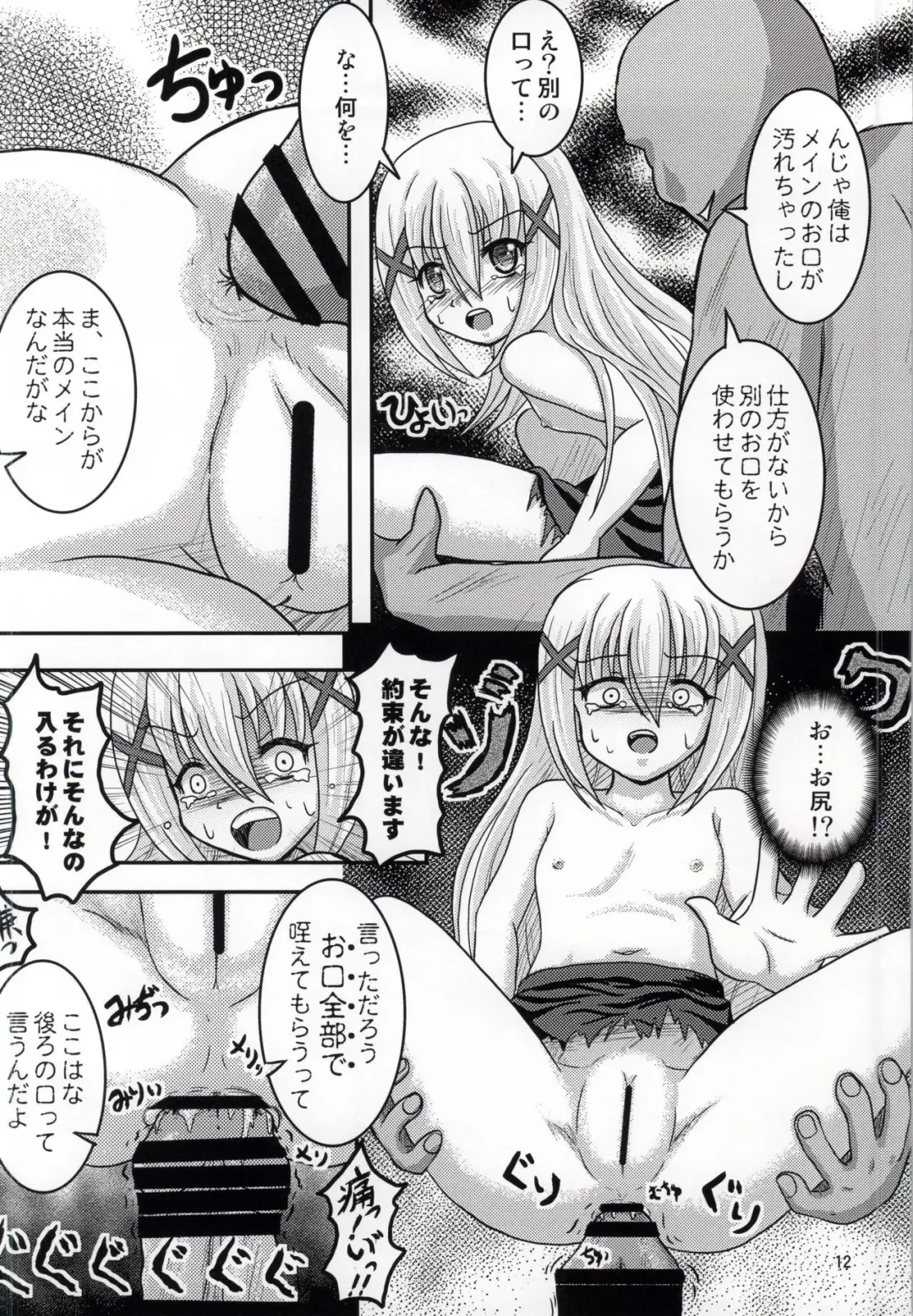 [Ashita Cha] Ore no Kurozunda Tippy o Mofumofu Shiro yo Fhentai - Page 9