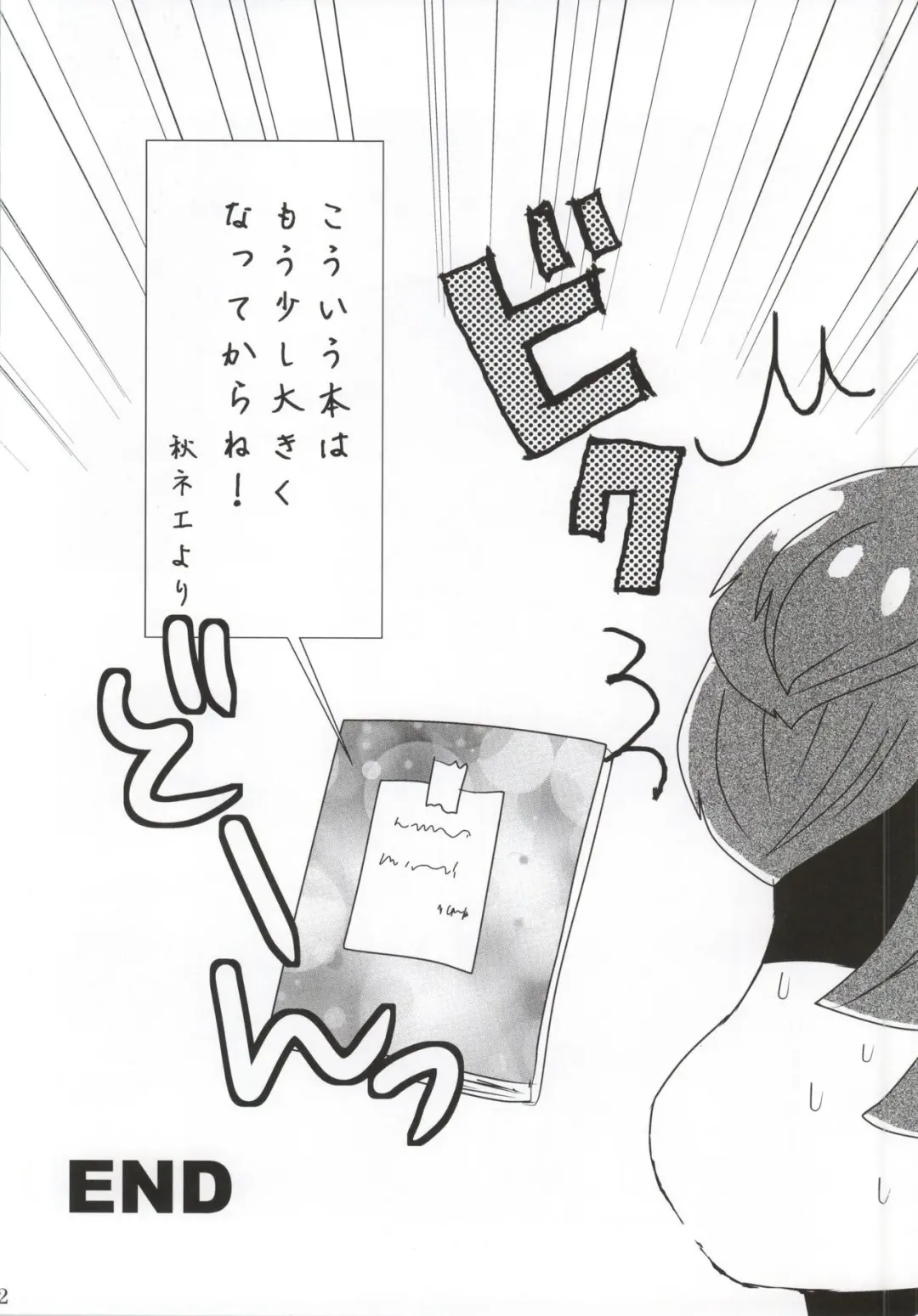 [Feriko - Miura] Ore no Aki wa Mabushii Fhentai - Page 27