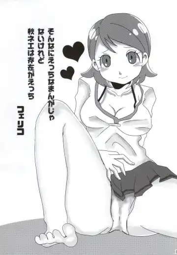 [Feriko - Miura] Ore no Aki wa Mabushii Fhentai - Page 14