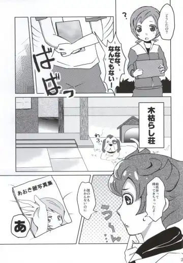 [Feriko - Miura] Ore no Aki wa Mabushii Fhentai - Page 16