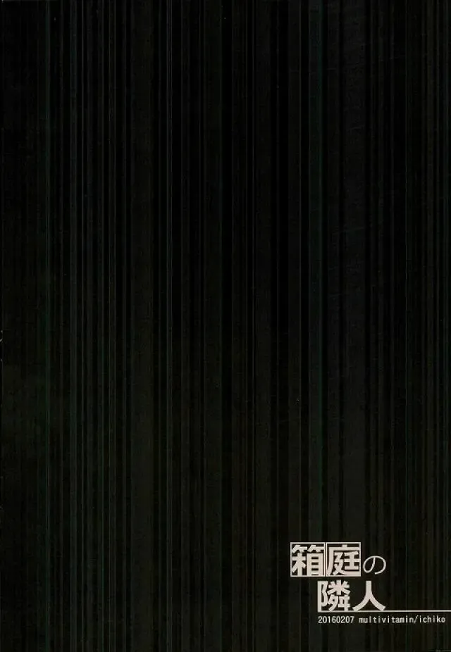 [Kameyoshi Ichiko] Hakoniwa no Rinjin Fhentai - Page 17