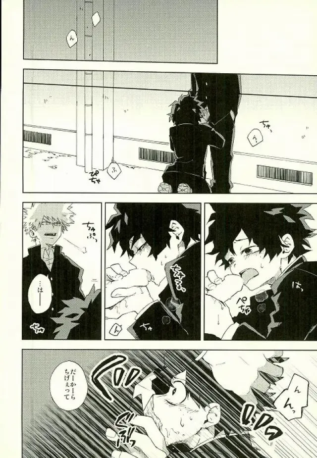 [Kameyoshi Ichiko] Hakoniwa no Rinjin Fhentai - Page 4