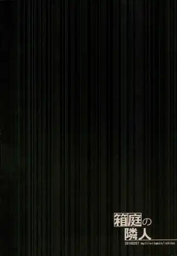 [Kameyoshi Ichiko] Hakoniwa no Rinjin Fhentai - Page 17