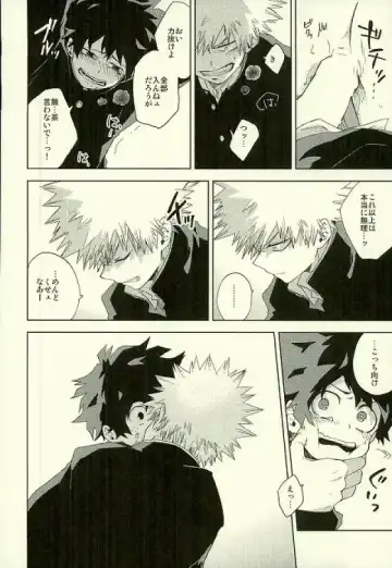 [Kameyoshi Ichiko] Hakoniwa no Rinjin Fhentai - Page 8